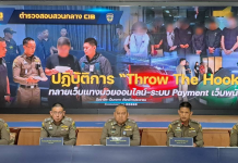 ปอท.ทลายเว็บพนันจับโปรแกรมเมอร์อินฟลูฯสมาชิกแก๊งแข่งรถยันแอดมิน28ราย
