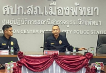 พัทยา1ประชุมทีมสืบ“ขอโทษปชช.”ไม่เคยเสียใจเท่าครั้งนี้