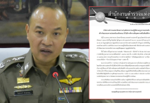 โฆษกตร.ขอความร่วมมือปชช.ปฏิบัติตามกฏจราจร-ย้ำไม่มีสั่งการเพิ่มสถิติจับกุม