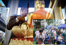 ”ผกก.สนองบางซื่อ“ประดับยศตำรวจ-รดน้ำดำหัวรับปีใหม่ไทย