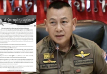ผบ.ตร.สั่งใช้3กฏเหล็กกวาดล้างอาชญากรรมข้ามชาติ