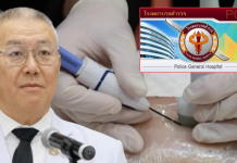 รพ.ตำรวจผนึกศัลยแพทย์นานาชาติโชว์ผ่าไทรอยด์ผ่านกล้องไร้แผล