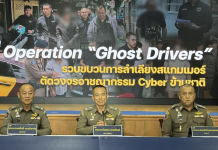 บช.ก.ทลายเครือข่ายขนสแกมเมอร์เข้าออกปท.ยึดทรัพย์กว่า20ล.