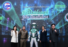 4องค์กรจับมือเปิดแคมเปญ“สติไฟต์เตอร์: รู้ทัน ป้องกันโกงออนไลน์”