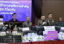 ตชด. ยึดไอซ์ครึ่งตันกลางกรุงเตรียมส่งลงใต้
