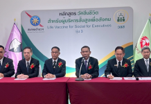 “วัคซีนชีวิตเพื่อสังคม รุ่น 3” หลักสูตรผู้บริหารระดับสูง เปิดรับสมัครแล้ววันนี้