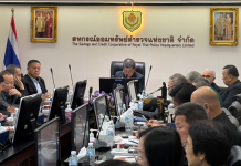 “บิ๊กอ้อ”ที่ปรึกษา สอ.ตร.ร่วมถกคกก.สหกรณ์ออมทรัพย์ ตร. ชุดที่ 47