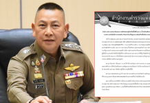 ตร.แจงคดีตชด. ปืนโหดยิงวินจยย.ดับ 1 เจ็บ 2ทำตรงไปตรงมา-ผิดไม่มีช่วย