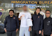 ตม.รวบหนุ่มหมีขาวหนีหมายแดงคดีปลอมแปลงเอกสารโกง150ล.ซุกวิลล่าหรูภูเก็ต
