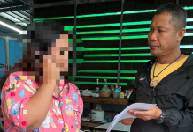 สืบนครพนมร่วมชุดสืบปลวกแดงรวบสาวแสบหลอกขายหวยทิพย์