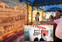 หน่อไผ่ต้องใหญ่กว่ากอไผ่-“บิ๊กหนุ่ม”ทำบุญ“พ่อพิเชษฐ”หัวหน้าโรงพักคูเมืองคนแรก