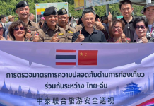 ผบช.ทท.ถกร่วมสถานทูตจีน ยกระดับความปลอดภัยสร้างความเชื่อมั่นนทท.พัทยา