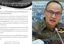 โฆษกตร.ยันแอร์สาวไทยสายการบินหนึ่งถูกออสเตรเลียควบคุมตัวจริง