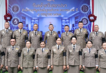 ผบ.ตร.ประธานวันสถาปนา94ปี พิสูจน์หลักฐานตำรวจ