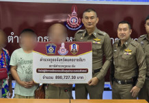 “ผู้การไก่โคราช”ตามเงินคืนเหยื่อเกือบ9แสนหลังถูกลวงลงทุนออนไลน์1.8ล้าน