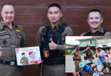 “โฆษก อรรถ”มอบรางวัล “โฆษกยกนิ้ว” ให้ “หมู่เฟิร์ส ดอยเต่า” สายตรวจอินฟลูฯ สภ.สองพี่น้องพร้อมตรวจร่วมเตือนภัยปชช.