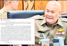 ”รองไมค์“ยื่นหนังสือถึง“ผบ.ต่าย”ไม่สมัครใจย้ายออกจากทุ่งปทุมวัน