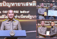 “บิ๊กรุทธ”มอบโล่ตร.องค์กรดีเด่นแก้ปัญหาและปราบยาเสพติดปี69