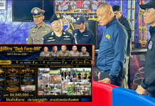 ปส.ยึดทรัพย์100ล.เครือข่าย “Dark Farm 888”ฟอกเงินยาเสพติดทำฟาร์มสัตว์