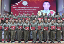 ผบ.ตร.ประชุมบริหาร-มอบประกาศเกียรติคุณ“ทำดีมีรางวัล”