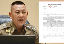 ผบ.ตร.สั่งด่วนตำรวจทั่วปท.รับมือน้ำท่วมน้ำป่าถล่มฉับพลัน