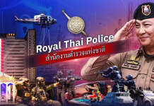 จับตา 94 เก้าอี้ ผบก. “โผนายพลเล็ก” สะพัดเด็ก“มีตั๋ว”ครองตำแหน่งเพียง 4 ปี ผงาด