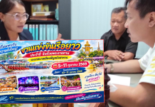 “ปุ๋ยตราสามพี่น้อง-ต้องอุบล”ผนึกกำลังเทศบาลเมืองพิบูลมังสาหารจัดใหญ่แข่งเรือยาวชิงชัย 10-11 ต.ค. นี้