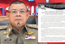 “บิ๊กธนา”โชว์ผลงานศปอส.กวาดล้างบัญชีม้าลดฮวบกว่า 60%เข้มต่อสกัดสายสัญญาณข้ามแดนหนุนแก๊งคอล