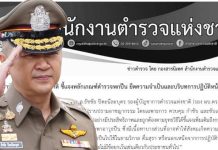 “รองหวาน”แจงดราม่าตำรวจพกปืน เปิดฏีกาตำรวจเป็น24 ชม. ปฏิบัติหน้าที่-สืบสวนวิกาลพกได้ตามกม.