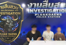 สืบปลวกแดงตามรวบ 3 ผู้ต้องหาลักทรัพย์บริษัทเอกชน