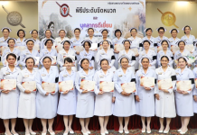 กลุ่มงานพยาบาล รพ.ตร.จัดพิธีประดับขีดหมวกมอบเกียรติบัตร บุคลากรดีเยี่ยม