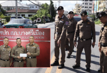 “บิ๊กปิ่น” ลงตรวจจุดกลับรถชน ส.ต.อ.ดับ กำชับดึงระบบ PRS วิเคราะห์สาเหตุ พร้อมมอบเงินช่วยเหลือครอบครัว