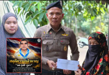 “2พี่น้องผิวพรรณ”มอบเงินบำรุงขวัญครอบครัวอส.ไม้แก่นสละชีพเป็นชาติพลี