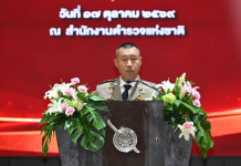 วันตำรวจ 2569 “ผบ.สำราญ” ห่วงใยกำลังพลลั่นพร้อมหนุนการปฏิบัติหน้าที่-สวัสดิการเต็มที่