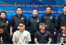 ผบช.ทท. เตือนภัยPEA ไม่มีนโยบายโทรคืนเงินประกันค่าไฟ หลังบุกรวบ”แก๊งบอสพัทยา“ถอนเงินส่งนายทุนจีน