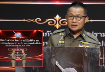ศอ.ปส.ตร.มอบรางวัล ภ.5 – ภ.7 – ภ.8 บช.ผลงานปราบยานรกดีเด่น