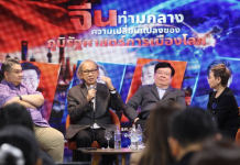 สมาคมนักข่าวฯ เปิดอบรม “มองจีนยุคใหม่” รุ่น 8 ดึงกูรูร่วมกางฉากทัศน์ภูมิรัฐศาสตร์โลก